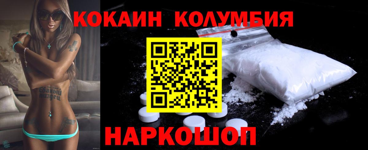 КОКАИН Эквадор Славянск-на-Кубани