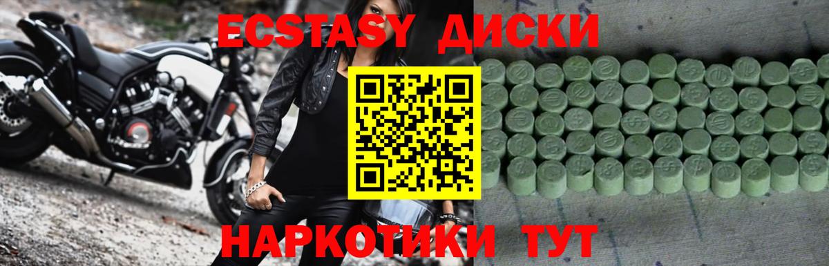 Ecstasy Дубай Славянск-на-Кубани