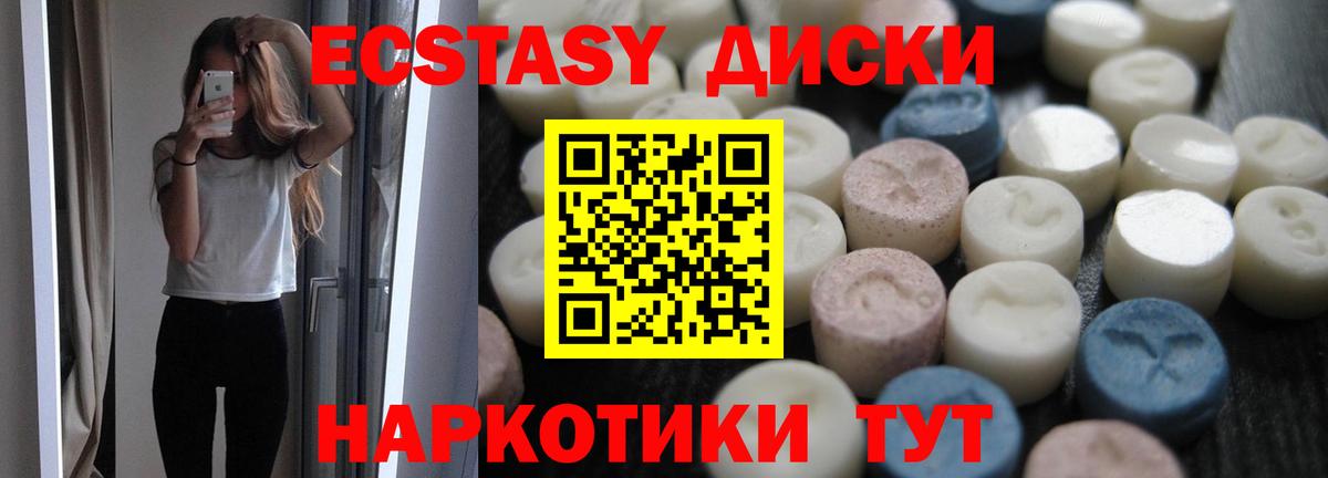 наркота  Вход с VPN  Славянск-на-Кубани  Экстази 99%  Ecstasy VHQ 