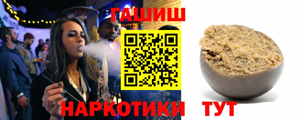 ГАШ Premium Славянск-на-Кубани