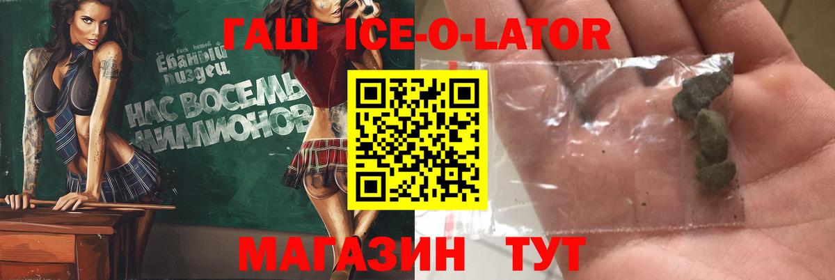ГАШ гарик  цена наркотик  Славянск-на-Кубани  Вход с VPN 