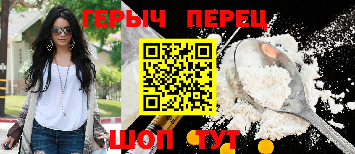 Славянск-на-Кубани  Героин белый  Вход с VPN 