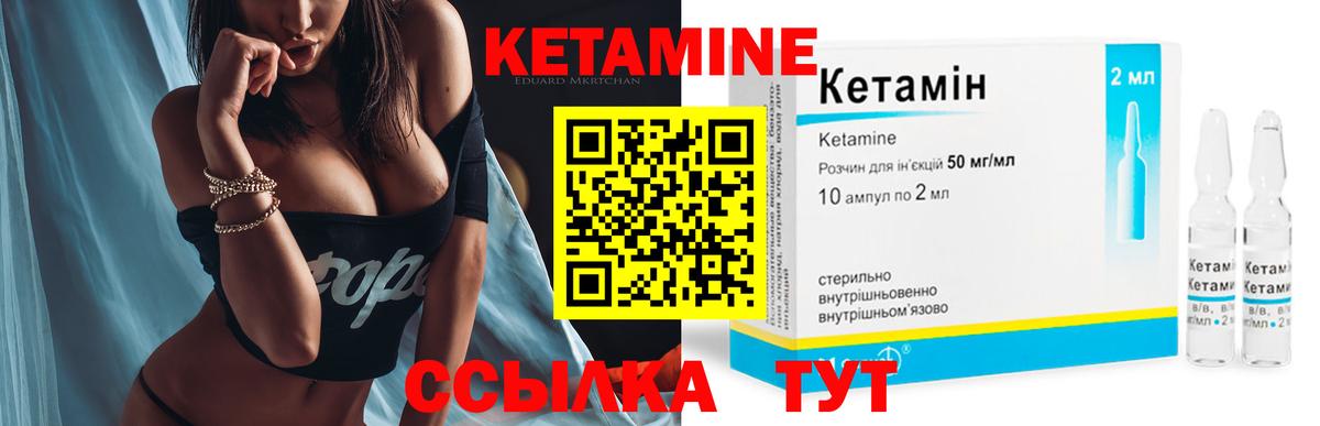 КЕТАМИН VHQ  Вход с VPN  Кетамин ketamine  Славянск-на-Кубани 