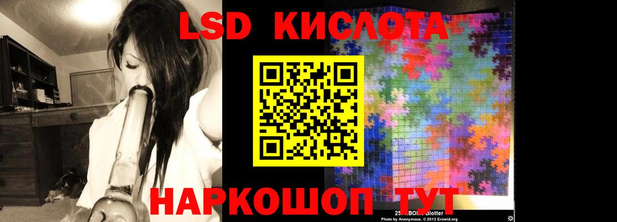 LSD-25 экстази ecstasy  Вход с VPN  Лсд 25 экстази кислота  kraken вход  Славянск-на-Кубани  LSD-25 экстази 