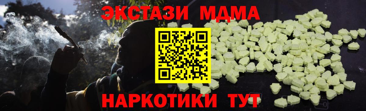 MDMA кристаллы Славянск-на-Кубани