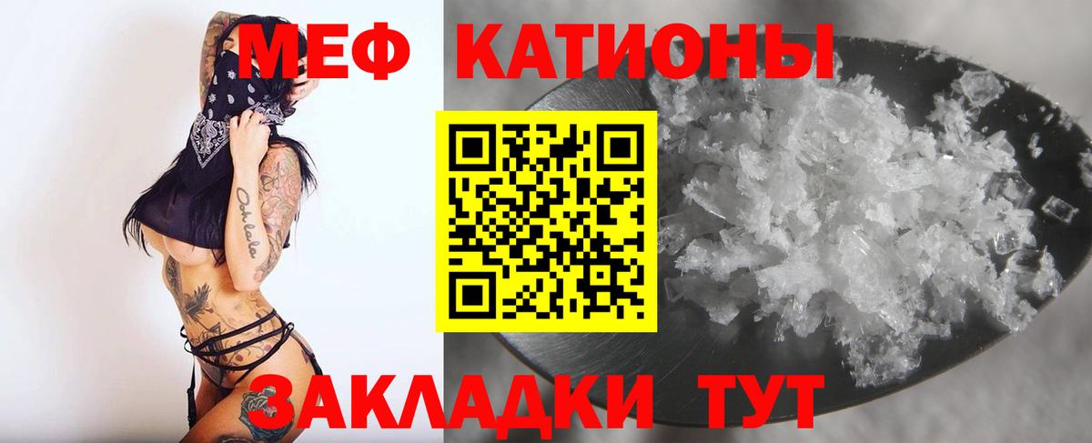 Мефедрон кристаллы  Меф  Славянск-на-Кубани  Вход с VPN  Мефедрон 4 MMC 