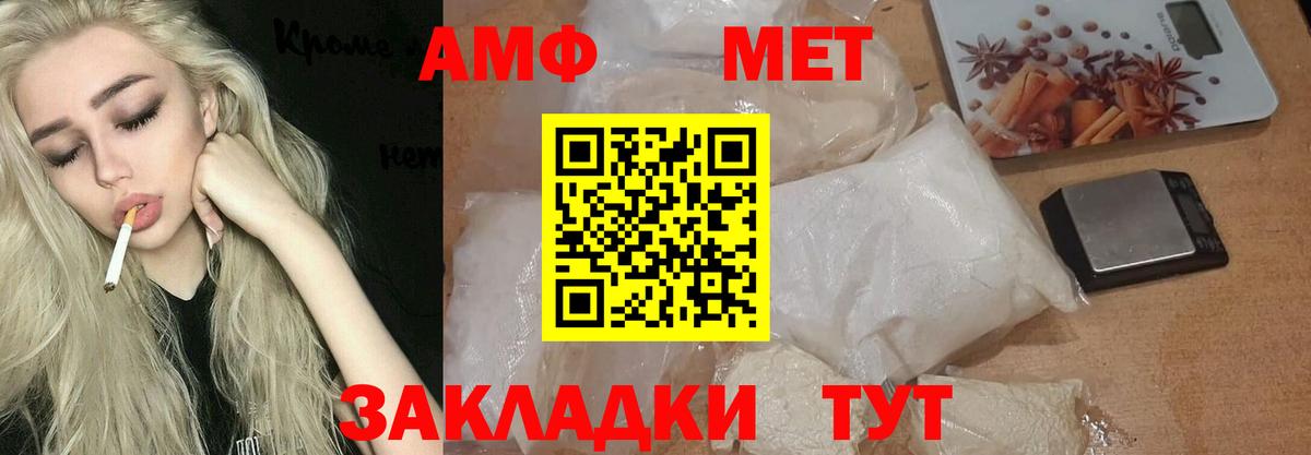 Метамфетамин пудра  Метамфетамин пудра  Вход с VPN  Славянск-на-Кубани 