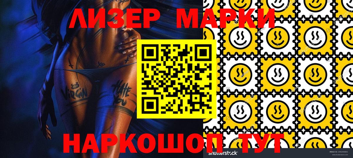 Марки NBOMe 1500мкг  Марки NBOMe 1500мкг  Вход с VPN  Славянск-на-Кубани 