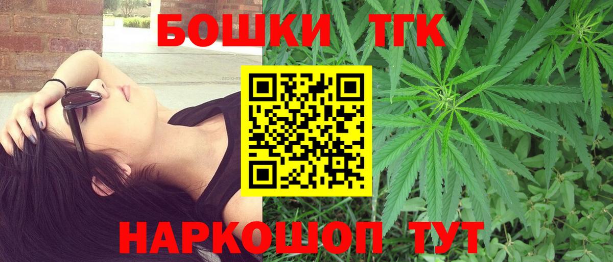 Бошки Шишки OG Kush Славянск-на-Кубани