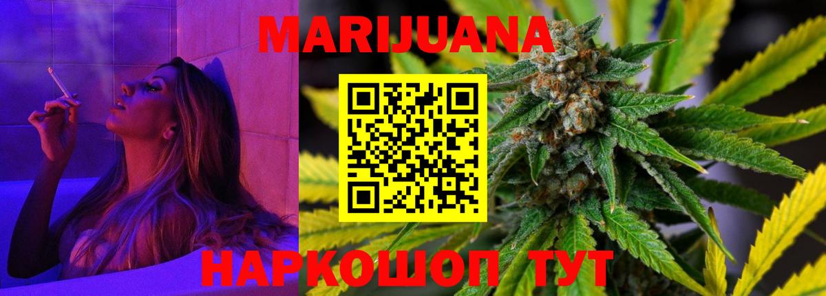 Славянск-на-Кубани  Конопля SATIVA & INDICA  Вход с VPN  Шишки марихуана AK-47 